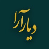 نشان دیارآرا
